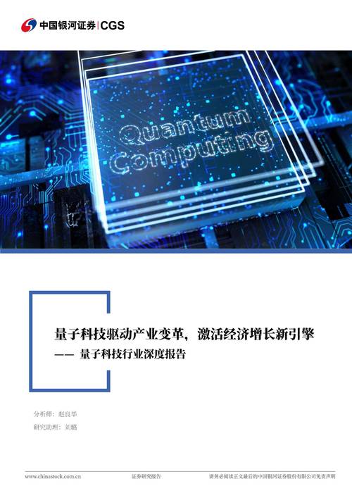 量子技术如何改变日常生活？-图1