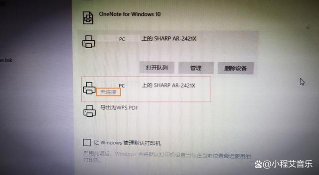 共享网络打印机找不到怎么办？-图2