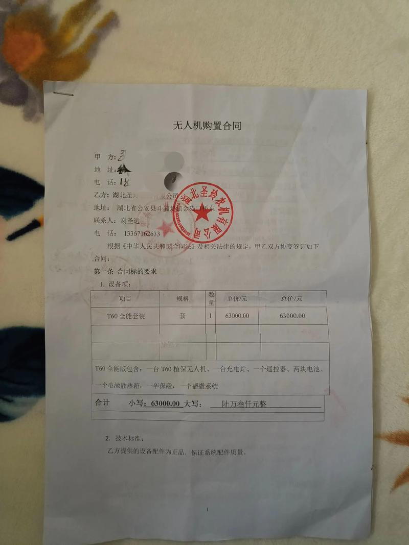 大疆无人机需要发票吗-图1