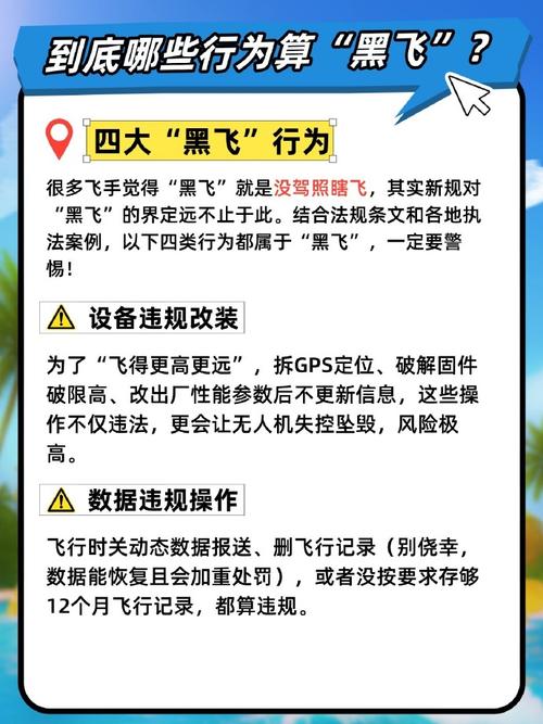 导致无人机黑飞的原因-图1