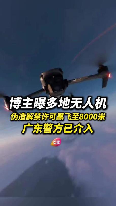 导致无人机黑飞的原因-图3