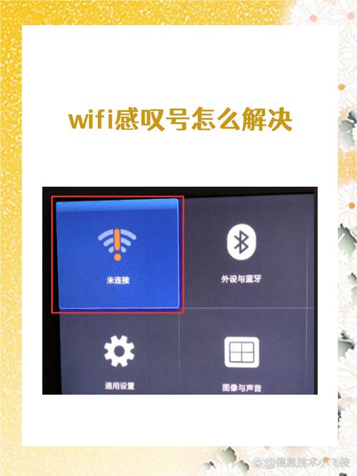 Win7网络感叹号，问题出在哪？-图1