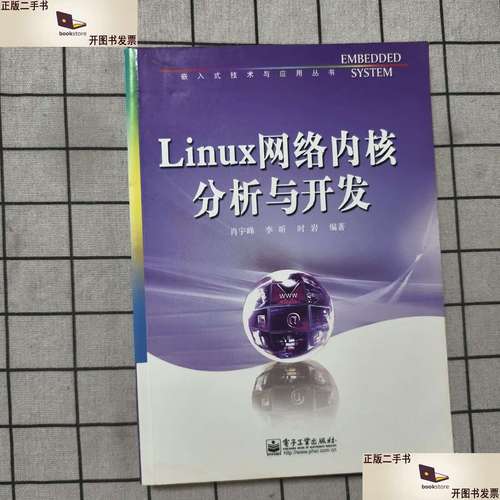 Linux网络内核如何高效处理数据包？-图1