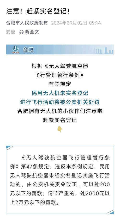 无人机实名制登记如何操作？-图1