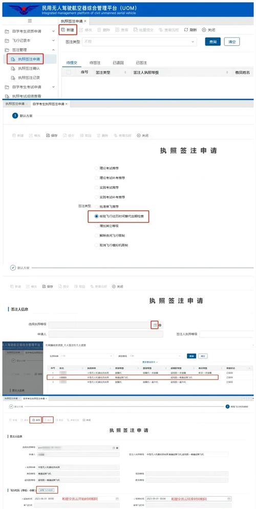 无人机实名制登记如何操作？-图2