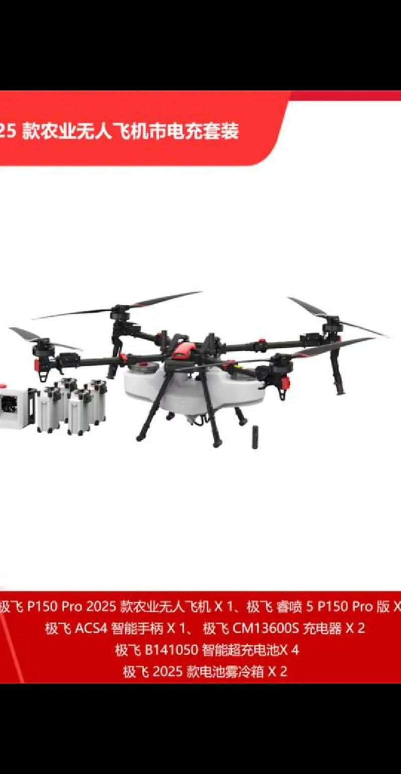 极飞植保无人机怎么租？-图2