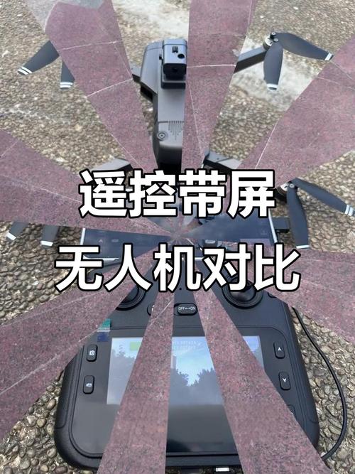 无人机遥控器为何自带屏幕？-图1