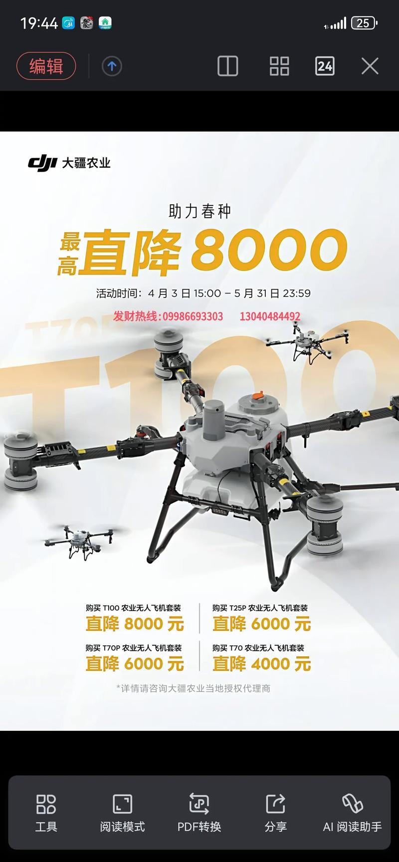 大疆无人机为何在非洲销量这么高？-图1