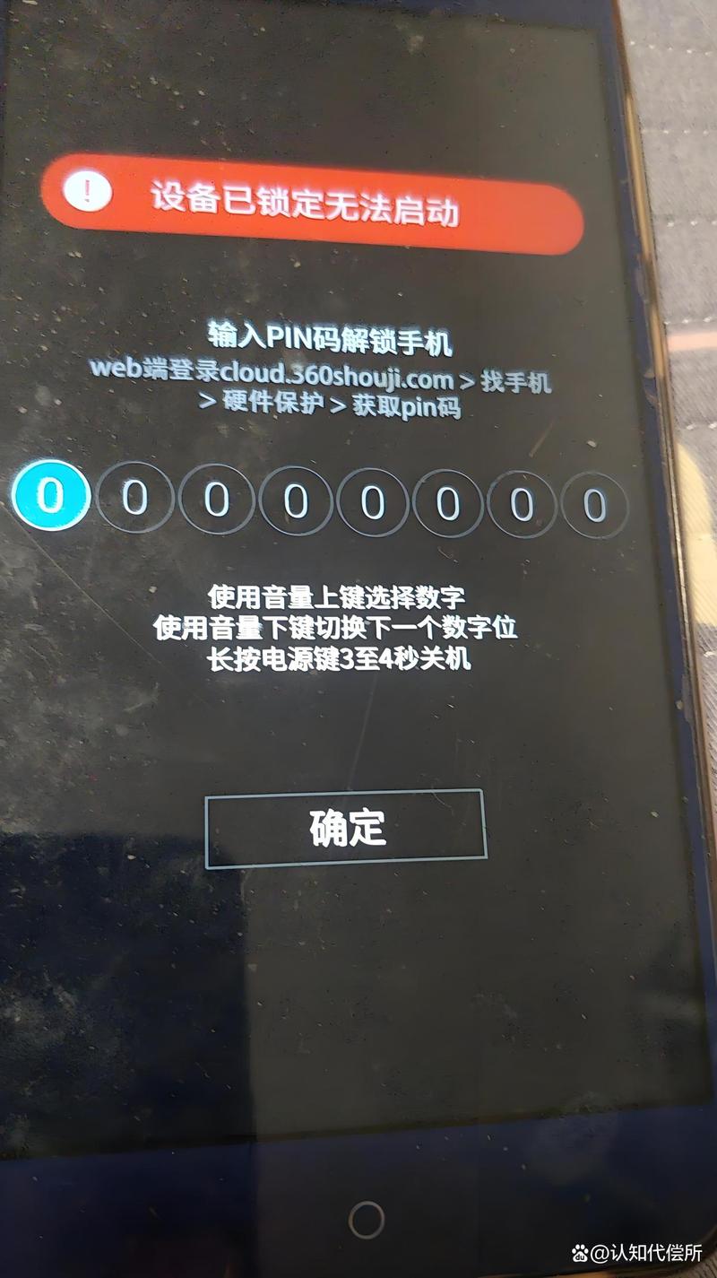 sim 网络解锁pin-图2