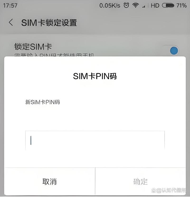 sim 网络解锁pin-图3