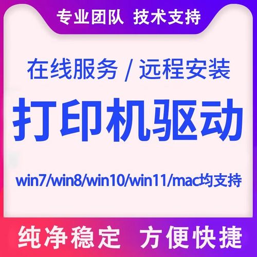 网络打印机驱动程序怎么安装？-图3