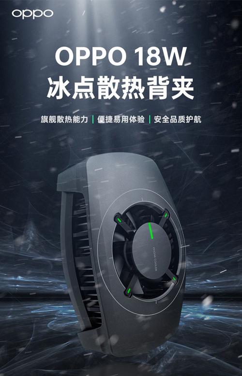 OPPO冷巢散热技术如何高效控温?-图2 OPPO冷巢散热技术如何高效控温?-图2