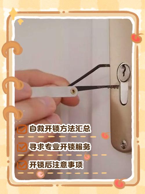 手机如何实现远程开锁控制?-图1 手机如何实现远程开锁控制?-图1