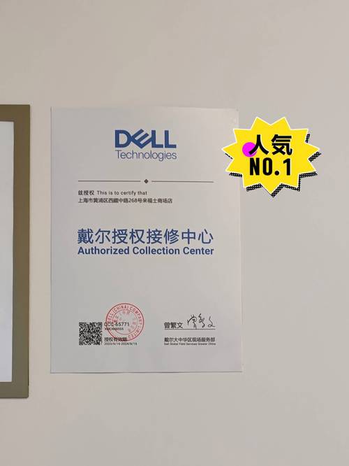 DELL产品技术支持如何高效获取?-图1 DELL产品技术支持如何高效获取?-图1