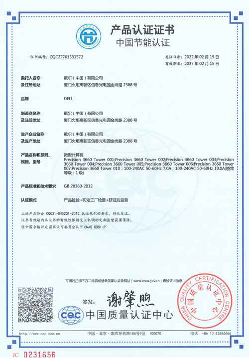 DELL产品技术支持如何高效获取?-图3 DELL产品技术支持如何高效获取?-图3