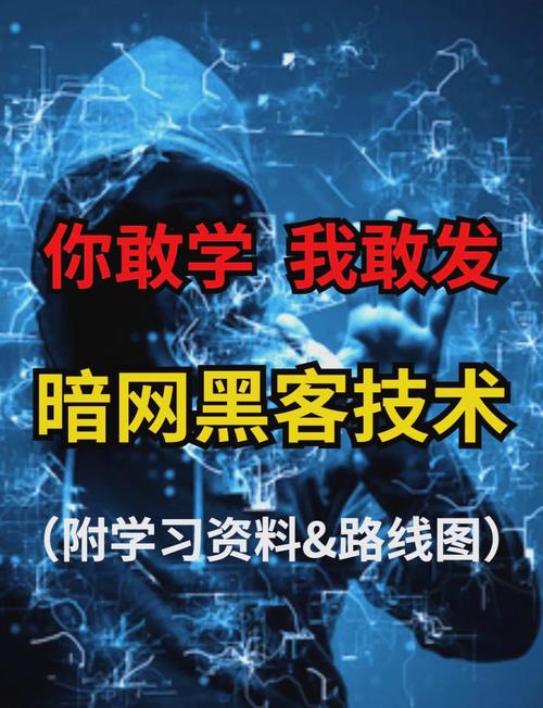 黑客必备技术有哪些？-图3