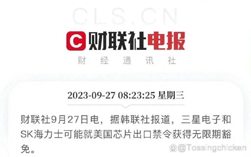 华为美国技术解禁了吗？-图2