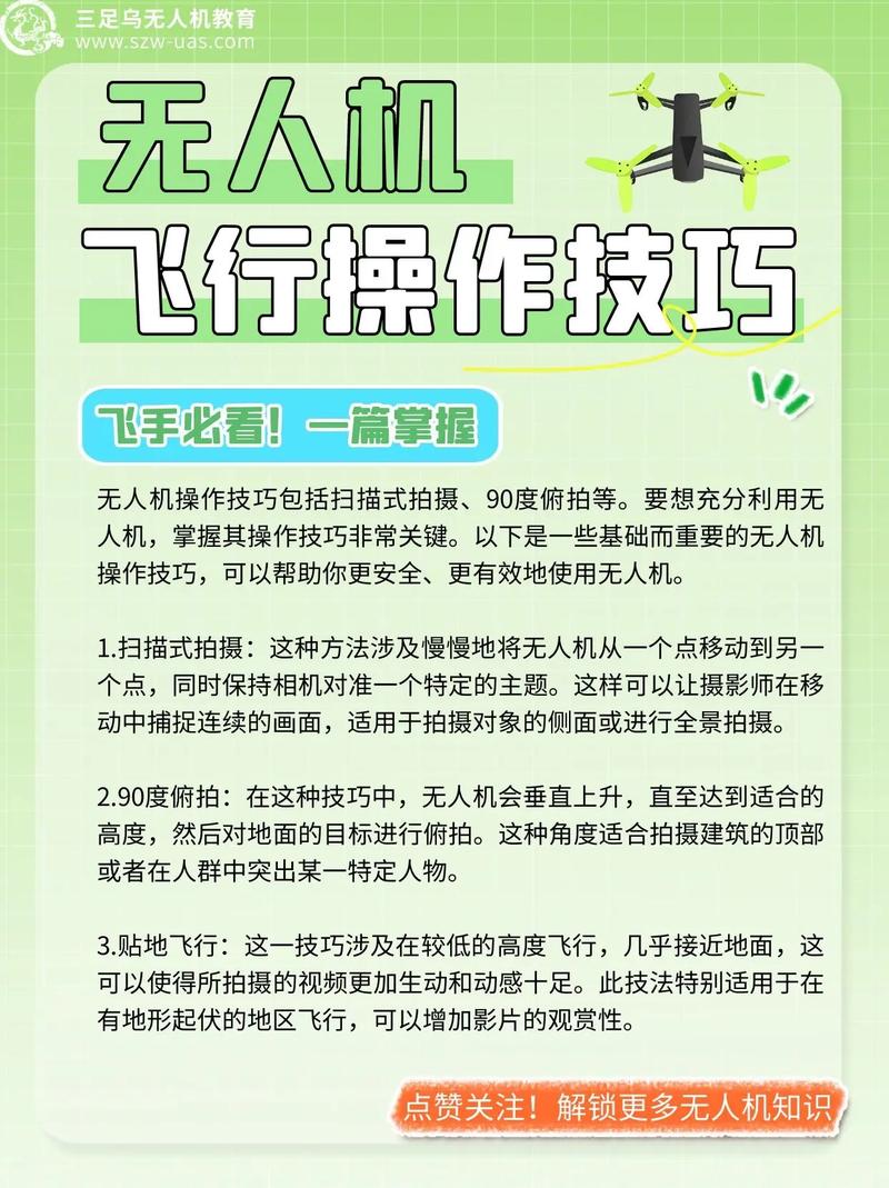 无人机如何改装实现远距离飞行？-图3