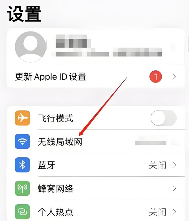 iPhone网络还原怎么操作？-图3