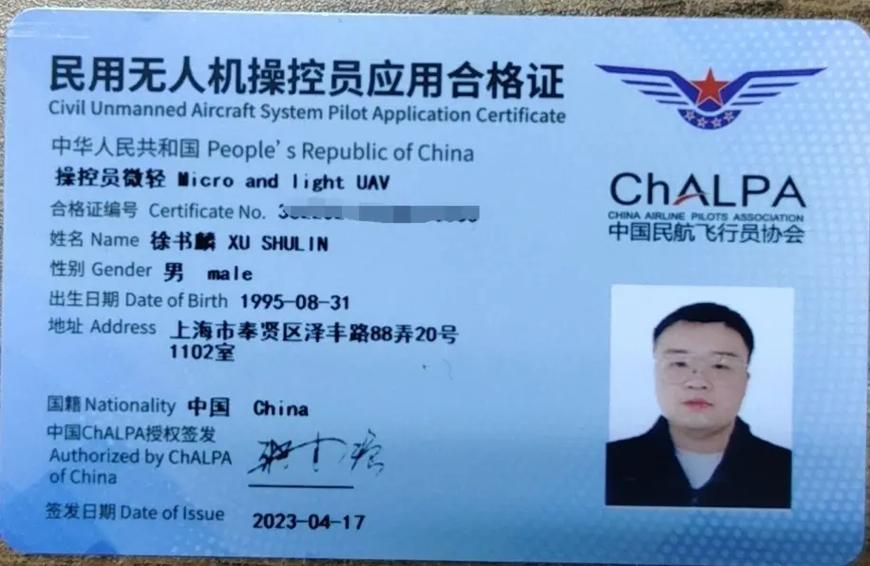 低空无人机操控师证书怎么考？-图1