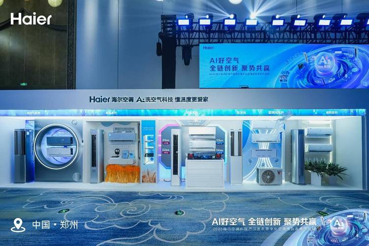 2025空调新技术有哪些突破?-图1 2025空调新技术有哪些突破?-图1