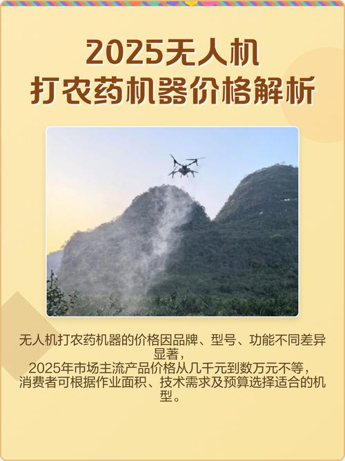 喷农药无人机厂商哪家强？-图3