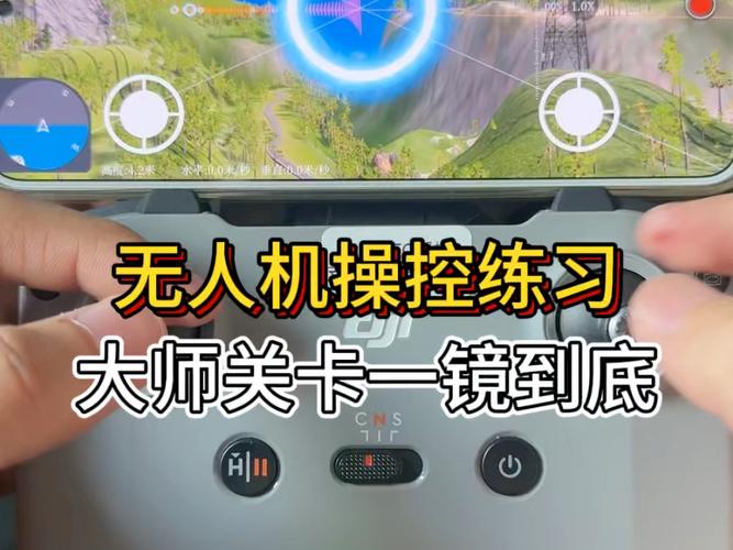 模拟大疆无人机,能飞出真实操控感吗?-图2 模拟大疆无人机,能飞出真实操控感吗?-图2