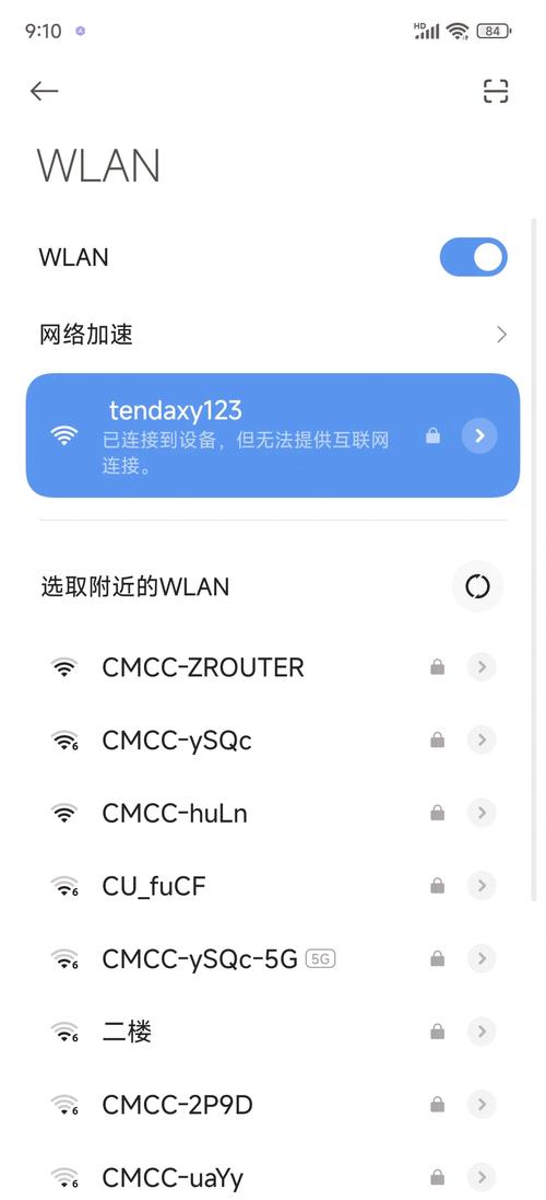 Android如何连接网络？-图1