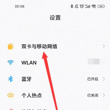 手机如何设置4G网络?-图1 手机如何设置4G网络?-图1