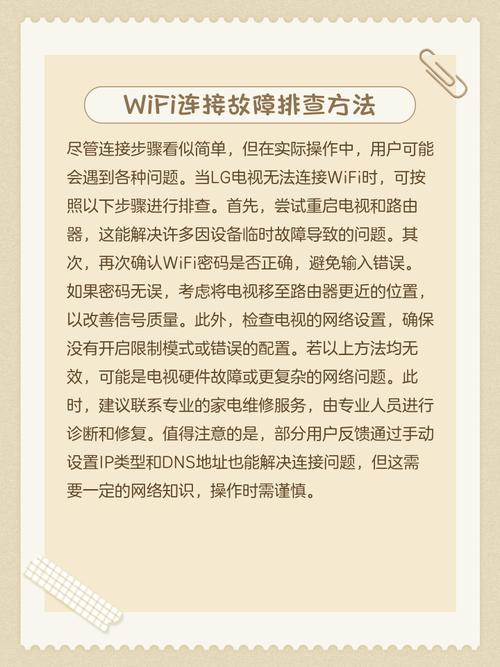 电视如何连接网络？-图3