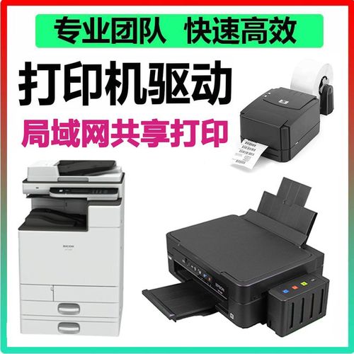 共享打印机与网络打印机有何区别?-图3 共享打印机与网络打印机有何区别?-图3