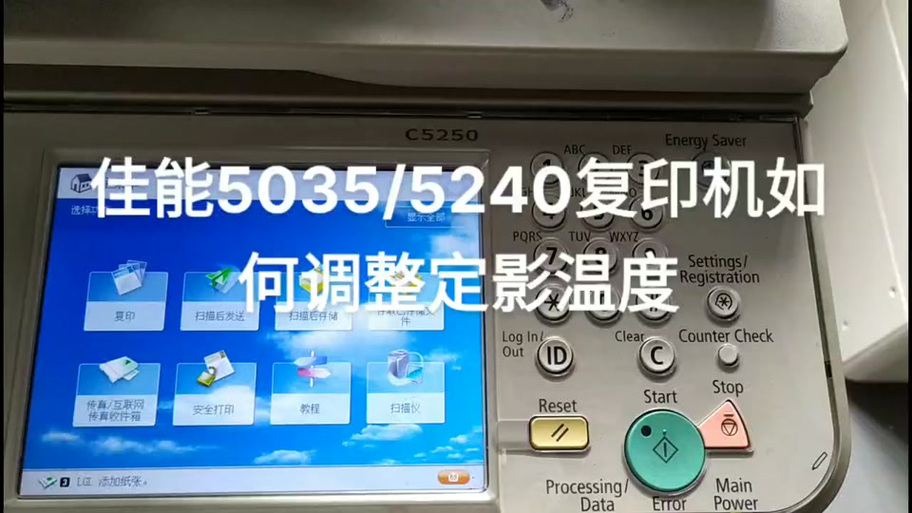 佳能5240技术参数有哪些关键点？-图2