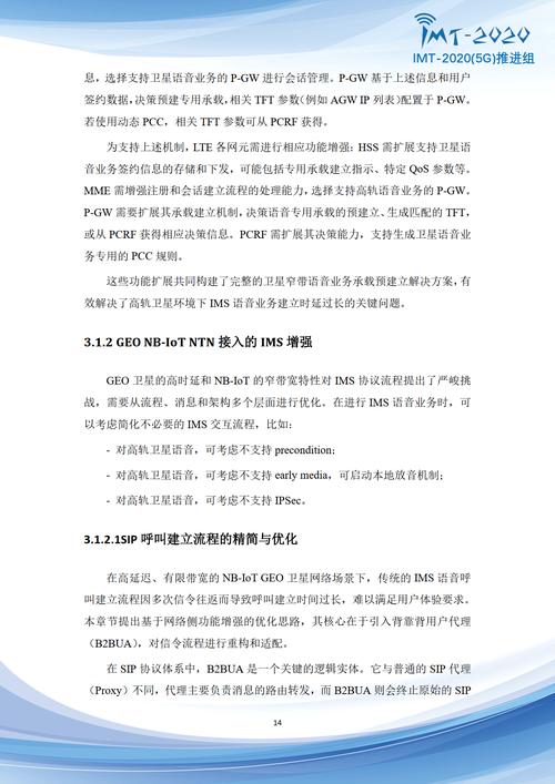 移动通信技术认知报告核心疑问是什么?-图2 移动通信技术认知报告核心疑问是什么?-图2