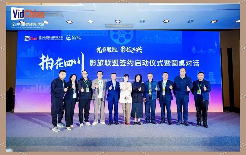 第八届网络视听大会成都看点何在?-图2 第八届网络视听大会成都看点何在?-图2