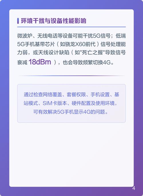 5G网速为何反不如4G快？-图3