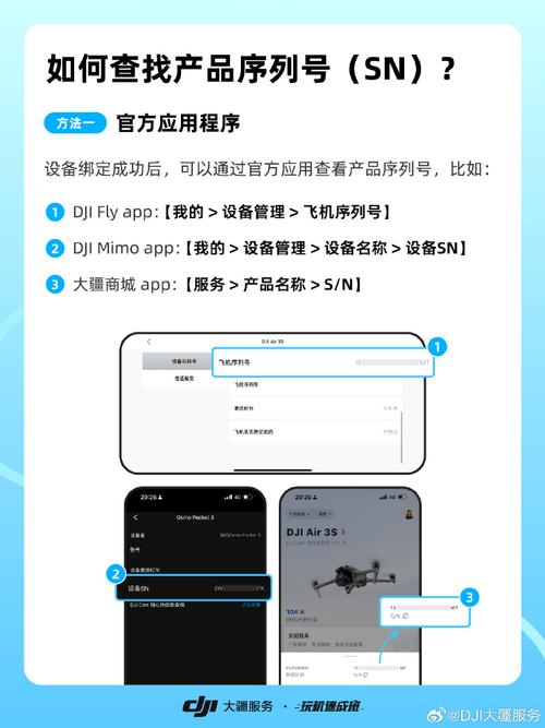 大疆无人机案例号怎么查？-图1