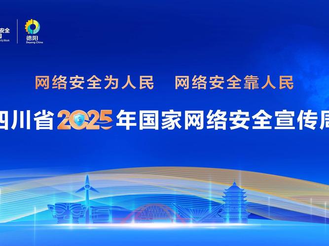 全国网络安全宣传周启动，为何重要？-图3