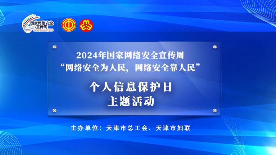 网络安全宣传日,如何筑牢安全防线?-图2 网络安全宣传日,如何筑牢安全防线?-图2
