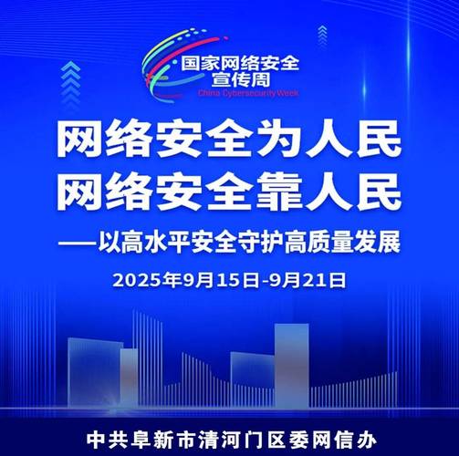 网络安全宣传日,如何筑牢安全防线?-图3 网络安全宣传日,如何筑牢安全防线?-图3