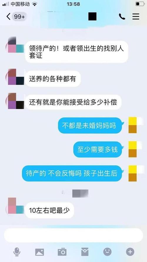 网络送养黑产链曝光,谁在纵容这罪恶交易?-图2 网络送养黑产链曝光,谁在纵容这罪恶交易?-图2