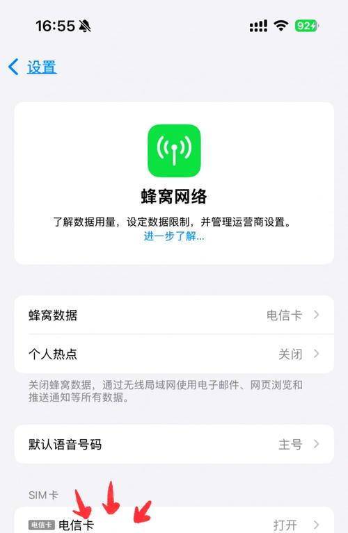 手机没4G网络怎么办?-图1 手机没4G网络怎么办?-图1