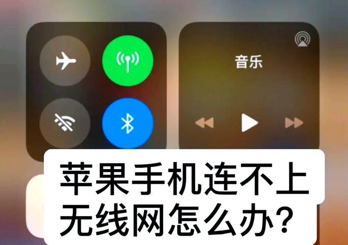 苹果手机无线网络打不开怎么办？-图2