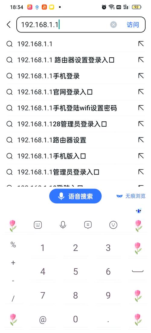 如何给无线网络设置密码-图1