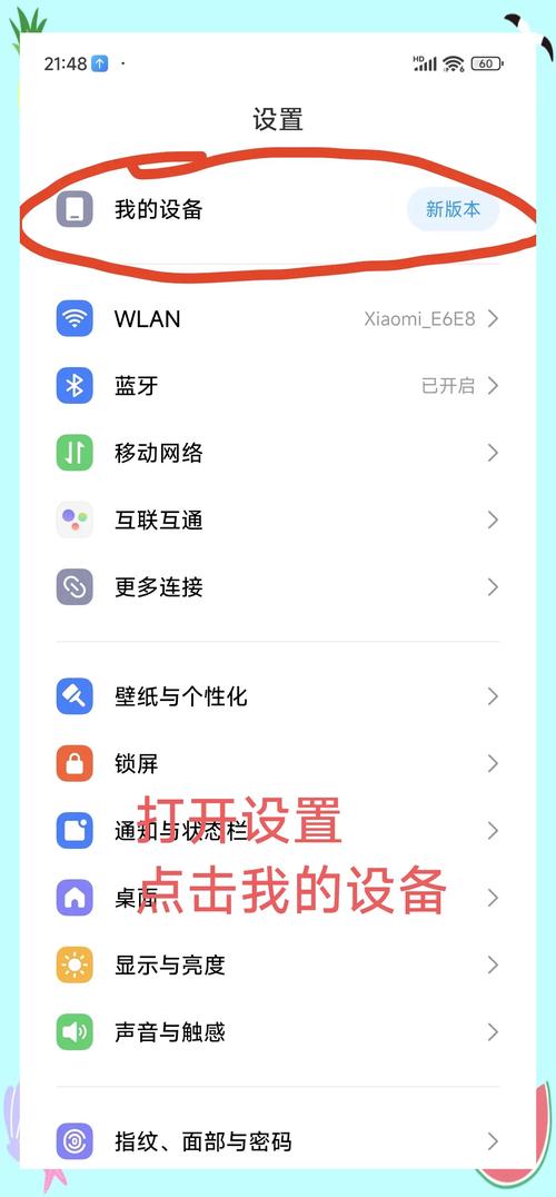乐视手机怎么调4g网络-图2
