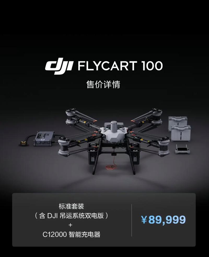 大疆无人机换新计划具体是啥？-图3