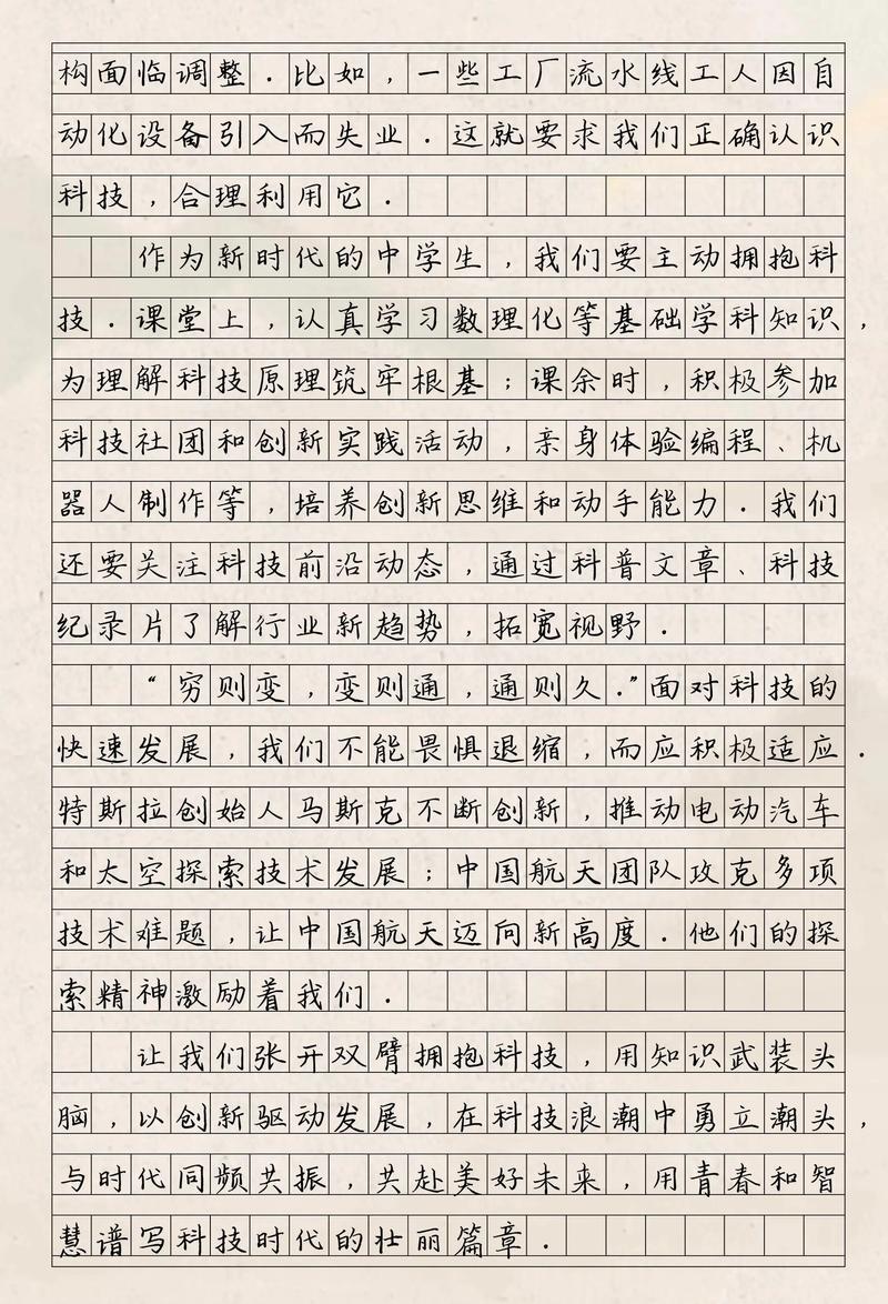 技术尖兵如何铸就500字硬核实力？-图2