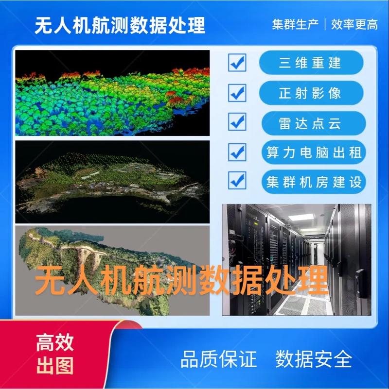 无人机航测，具体指啥？-图2
