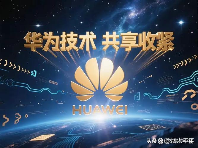 华为技术平台领先，究竟强在何处？-图2