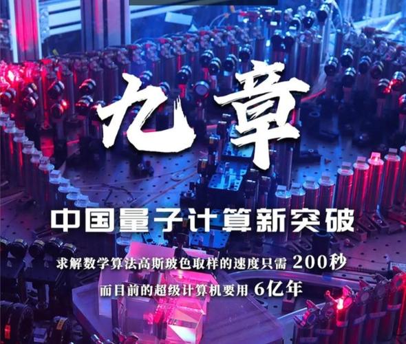 中国量子技术突破，具体是哪方面进展？-图1