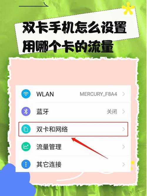 联通卡如何开启4G网络？-图1